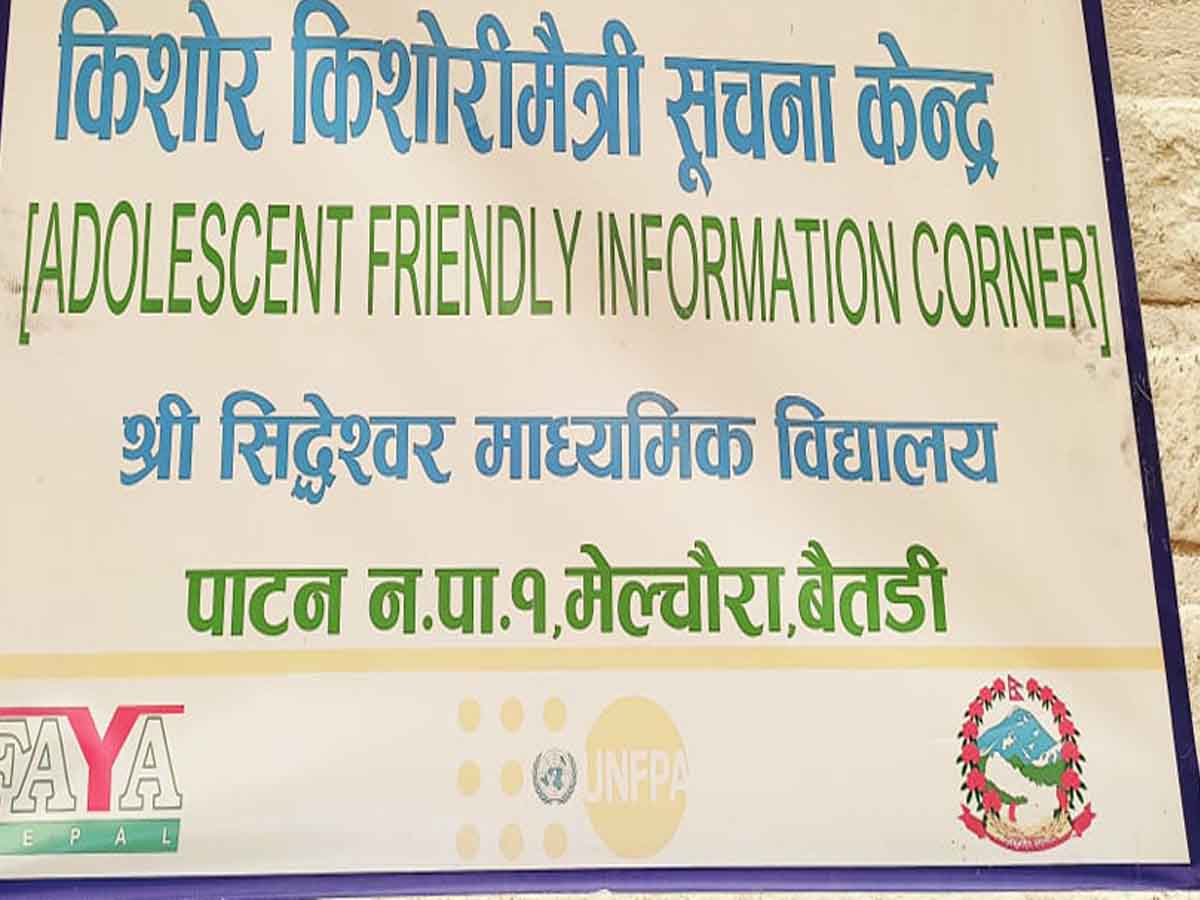 बैतडी : सिद्धेश्वर मावि मेलचौरामा किशोरकिशोरीमैत्री सूचना केन्द्र 